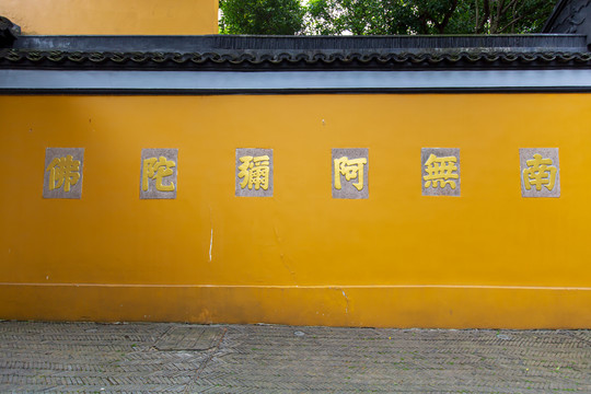 江苏苏州报恩寺围墙