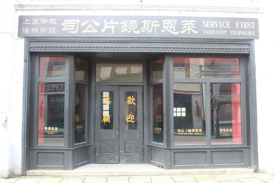 老上海店铺