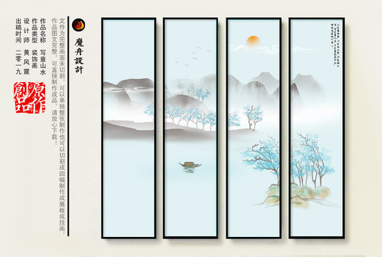 中式裝飾畫(huà)