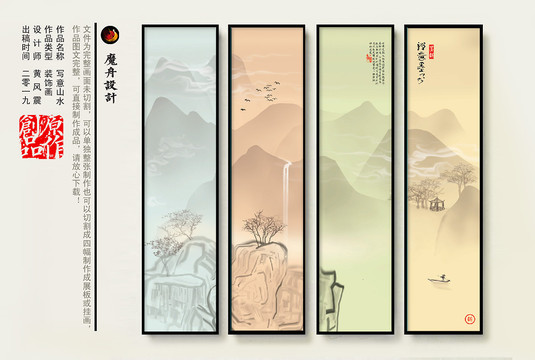 中式裝飾畫