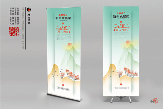 易拉寶