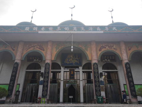 西安清真寺