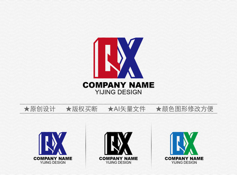 QX標志