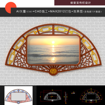 宣傳欄