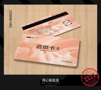美容會員卡