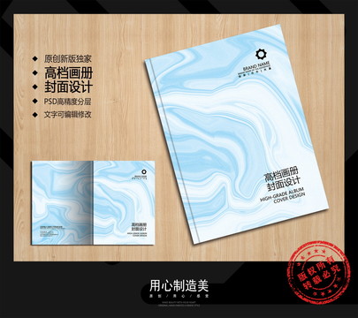畫冊封面