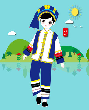 瑤族