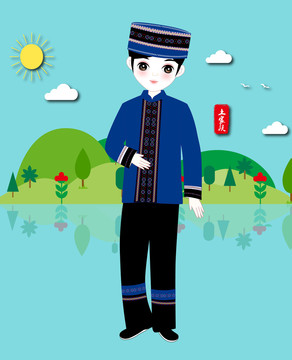 土家族