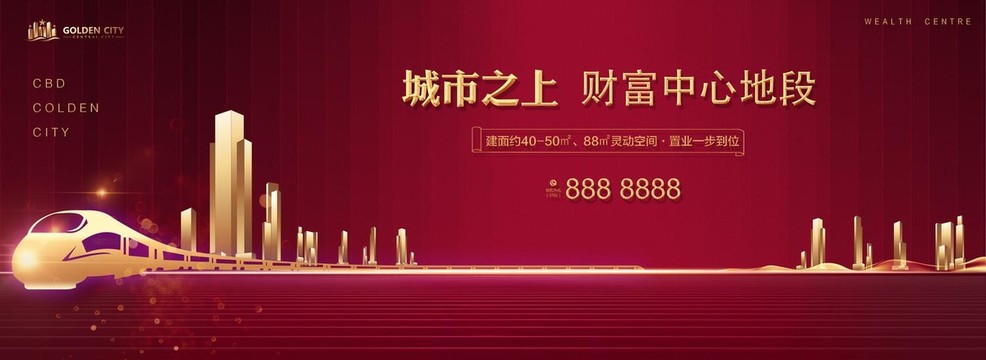 高端地產(chǎn)廣告