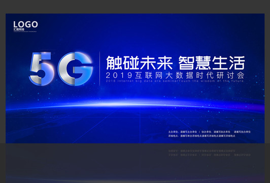 5G时代