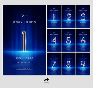 倒計(jì)時(shí)