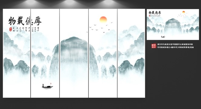 水墨山水