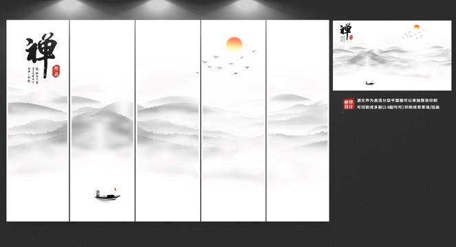 水墨