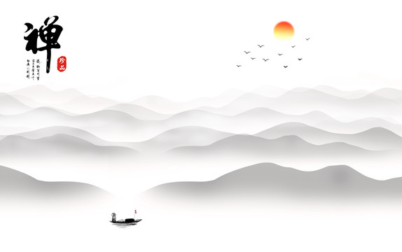 水墨寫意