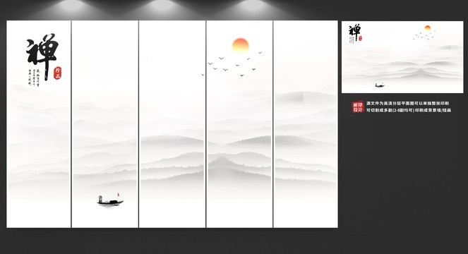 裝飾水墨畫