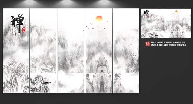 水墨