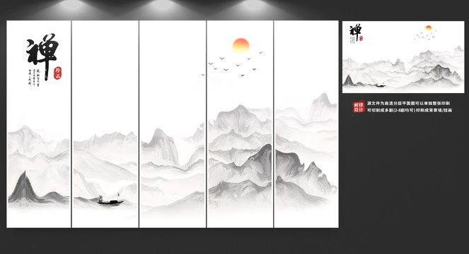 意境山水畫