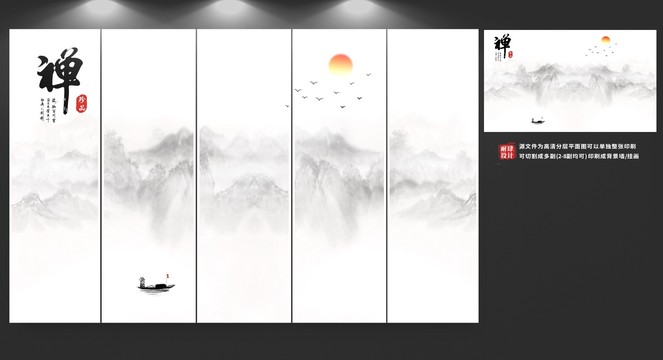 山水畫