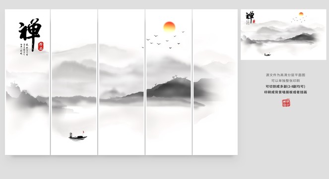 山水畫紋理
