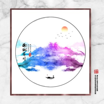 山水畫