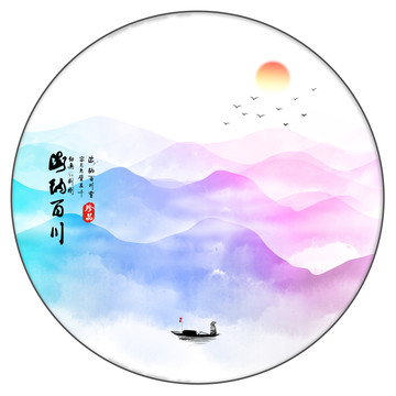 山水畫