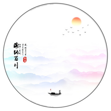 意境水墨畫