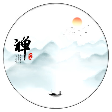 水墨