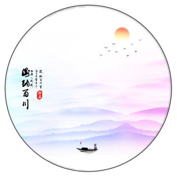 水墨