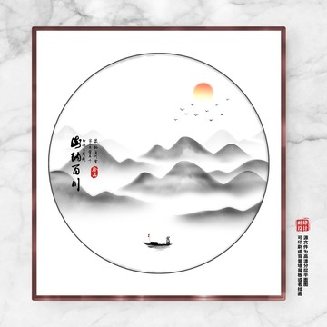 水墨山水
