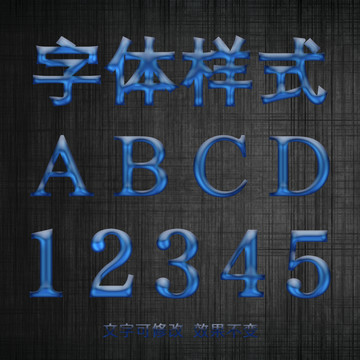 字體效果