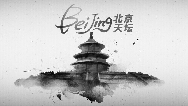 北京天壇