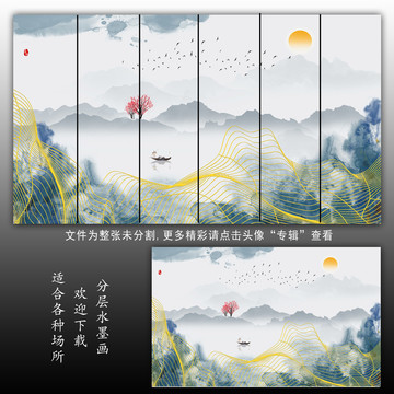 寫意背景墻