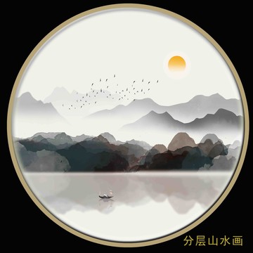 水墨山水畫