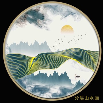 圓形山水線條