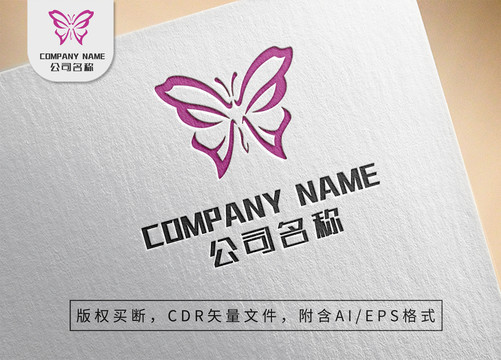優(yōu)雅蝴蝶logo女性標志設計