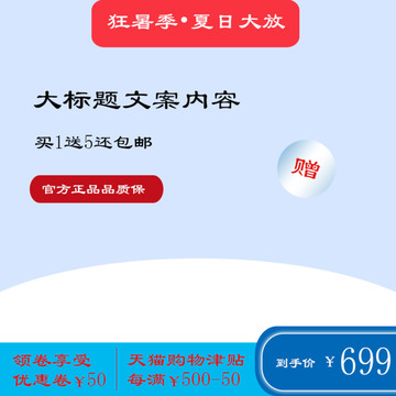 淘寶主圖