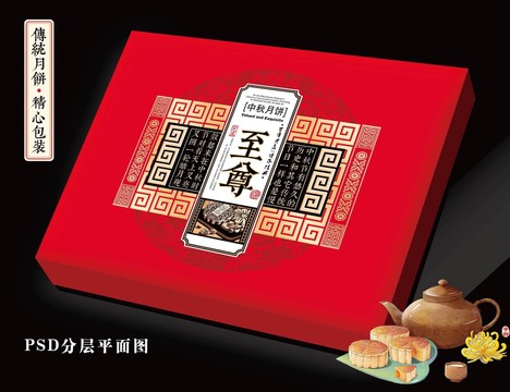 月餅盒