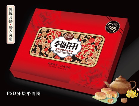 月餅盒