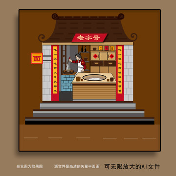 面館