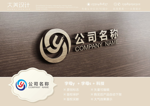 字母sy科技公司logo