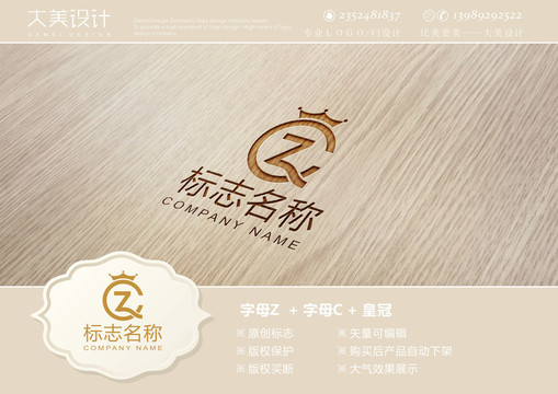 字母ZC皇冠小资logo