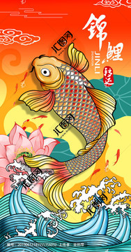 錦鯉轉(zhuǎn)運(yùn)