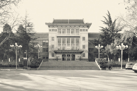 山东师范大学