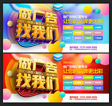 廣告公司