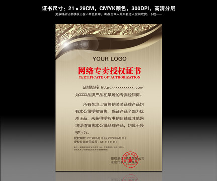授權(quán)書