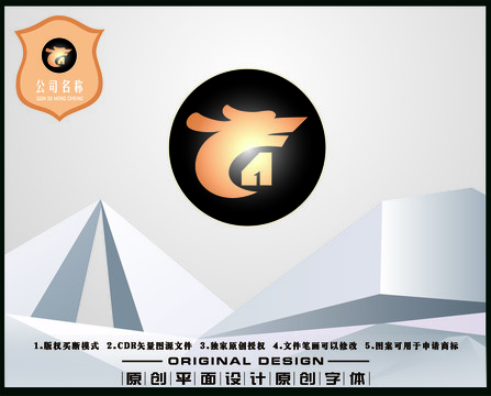 龍形LOGO圖標
