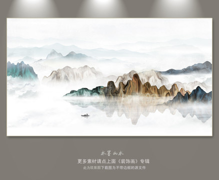 新中式山水画