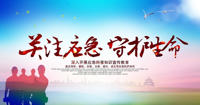 防災(zāi)減災(zāi)