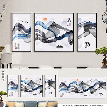 新中式山水畫