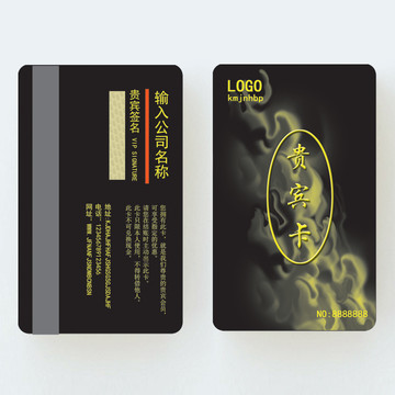 貴賓卡